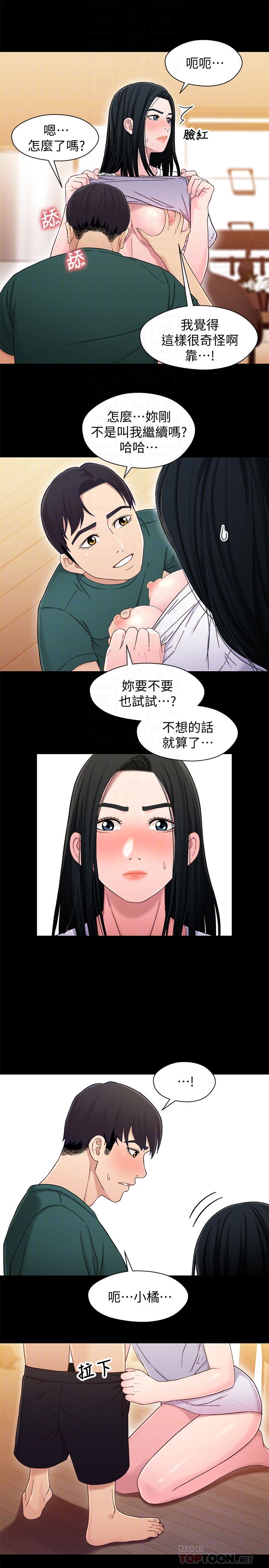 [韩国漫画] 兄妹关系 乱伦,巨乳大奶, 不伦#[25P]-19