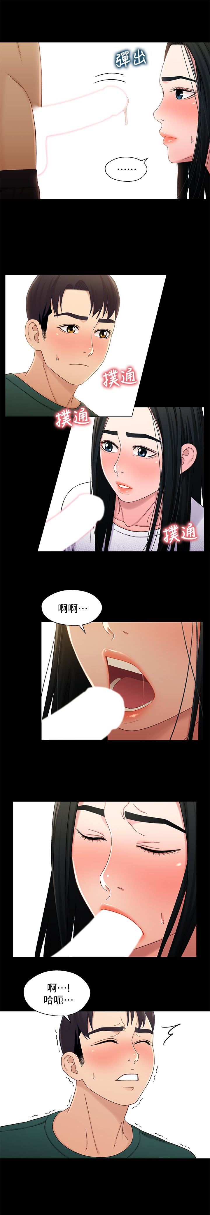 [韩国漫画] 兄妹关系 乱伦,巨乳大奶, 不伦#[25P]-20