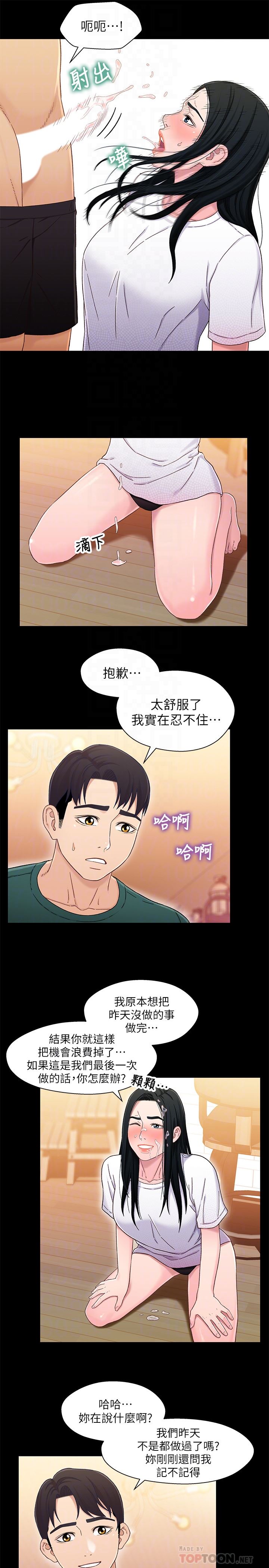 [韩国漫画] 兄妹关系 乱伦,巨乳大奶, 不伦#[25P]-22