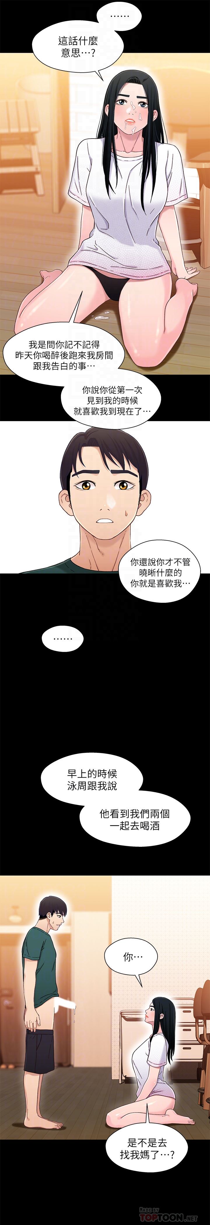 [韩国漫画] 兄妹关系 乱伦,巨乳大奶, 不伦#[25P]-24