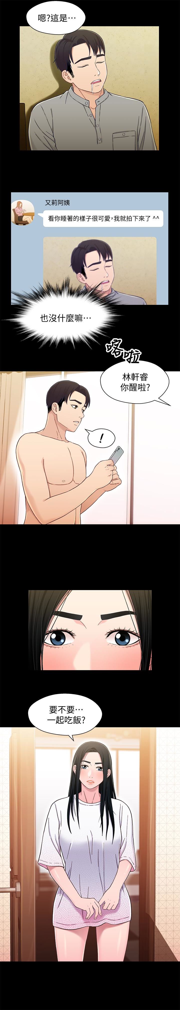 [韩国漫画] 兄妹关系 乱伦,巨乳大奶, 不伦#[25P]-4