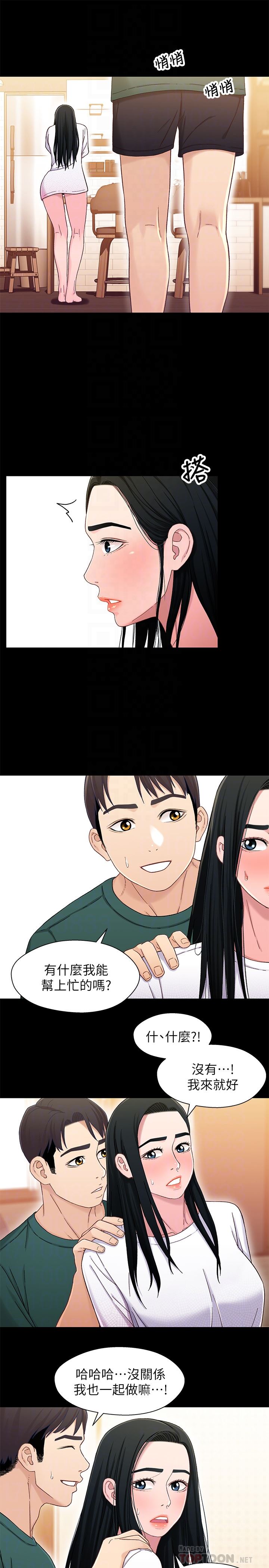 [韩国漫画] 兄妹关系 乱伦,巨乳大奶, 不伦#[25P]-7