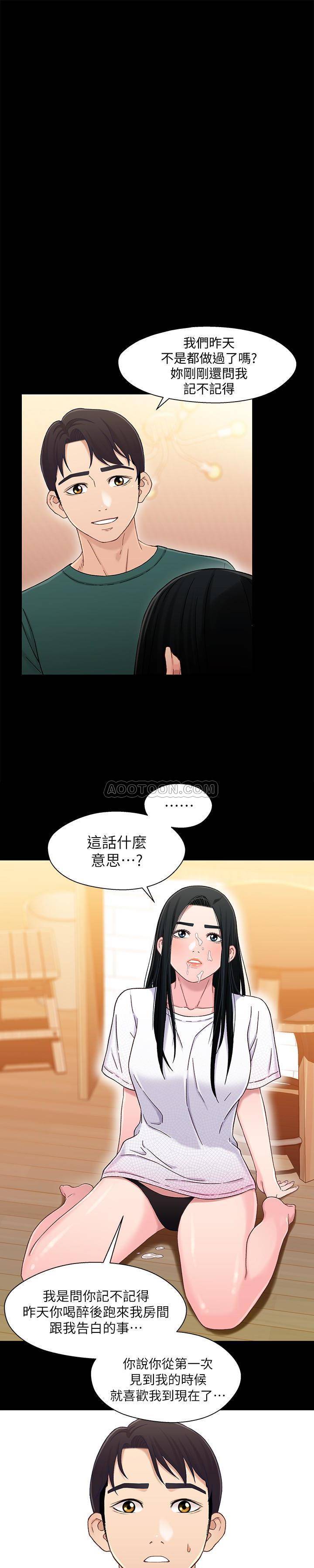[韩国漫画] 兄妹关系 乱伦,巨乳大奶, 不伦#[20P]-1