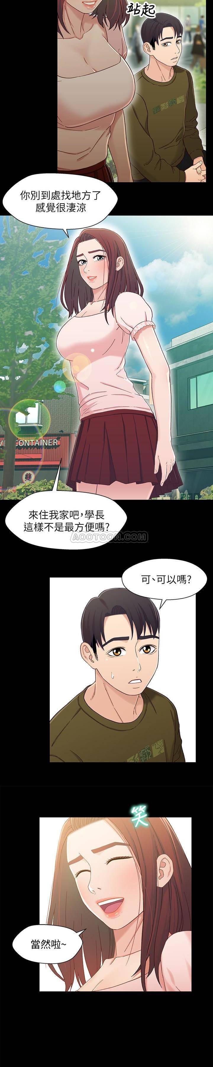 [韩国漫画] 兄妹关系 乱伦,巨乳大奶, 不伦#[20P]-10