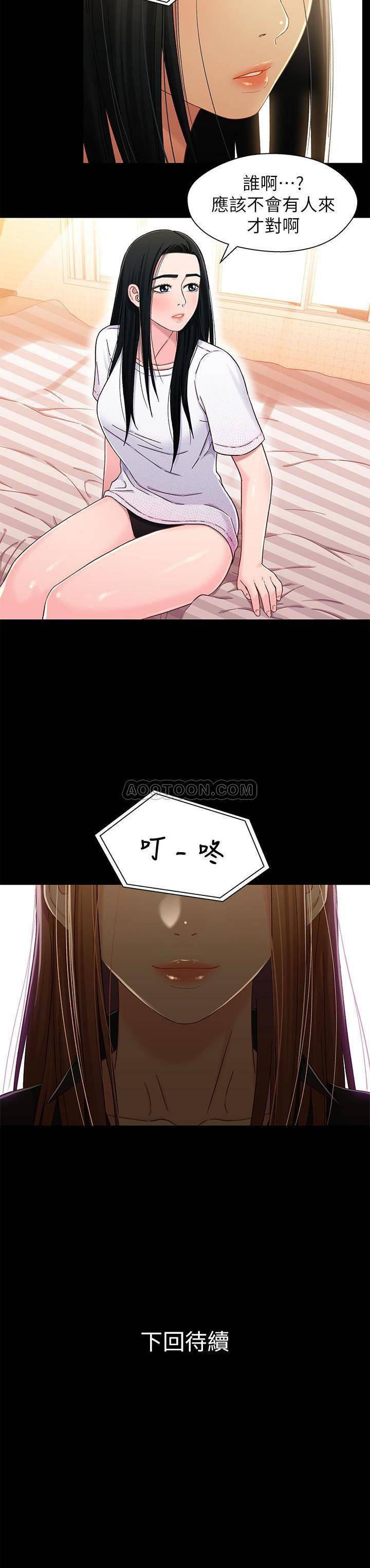 [韩国漫画] 兄妹关系 乱伦,巨乳大奶, 不伦#[20P]-20