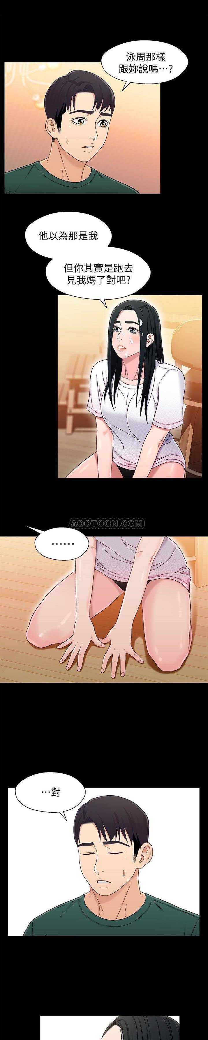 [韩国漫画] 兄妹关系 乱伦,巨乳大奶, 不伦#[20P]-3