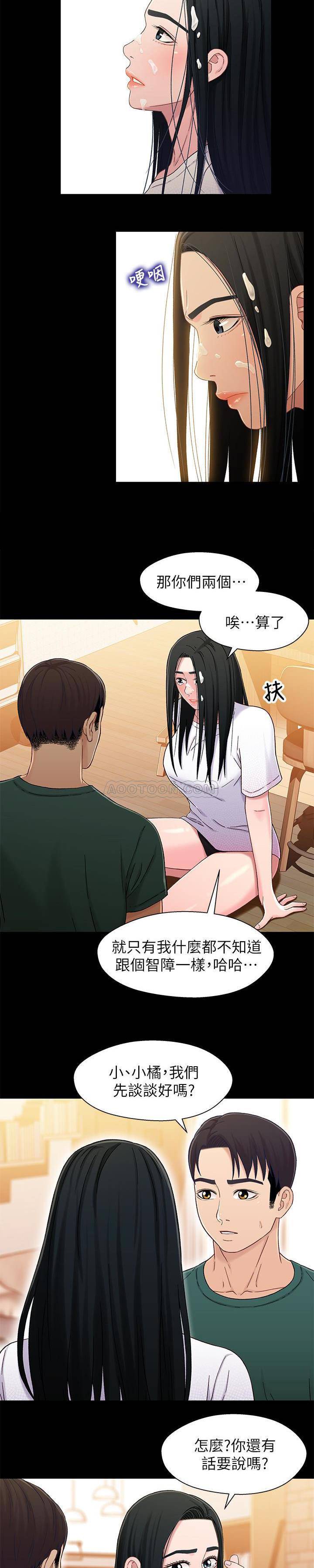[韩国漫画] 兄妹关系 乱伦,巨乳大奶, 不伦#[20P]-4