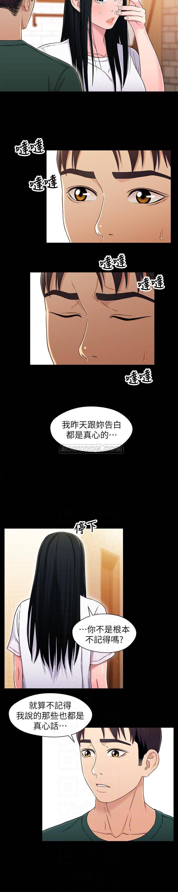 [韩国漫画] 兄妹关系 乱伦,巨乳大奶, 不伦#[20P]-5