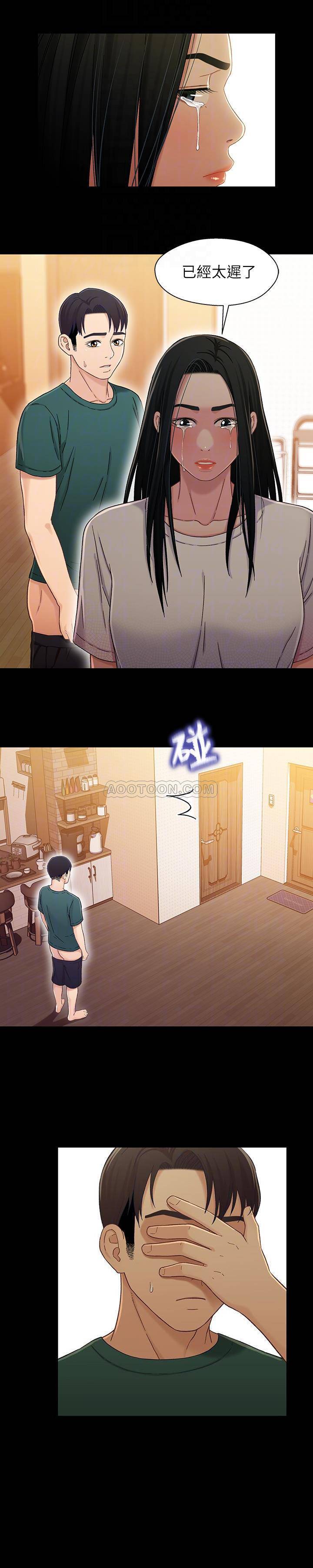 [韩国漫画] 兄妹关系 乱伦,巨乳大奶, 不伦#[20P]-6