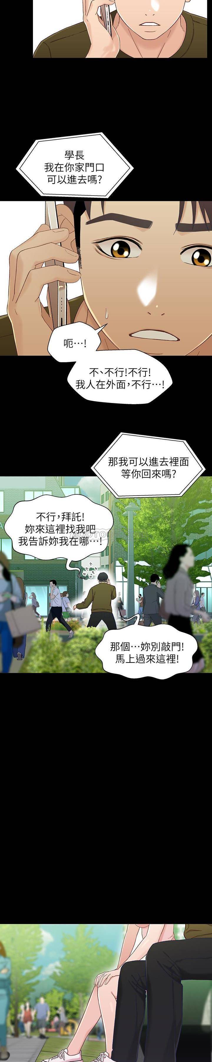 [韩国漫画] 兄妹关系 乱伦,巨乳大奶, 不伦#[20P]-8