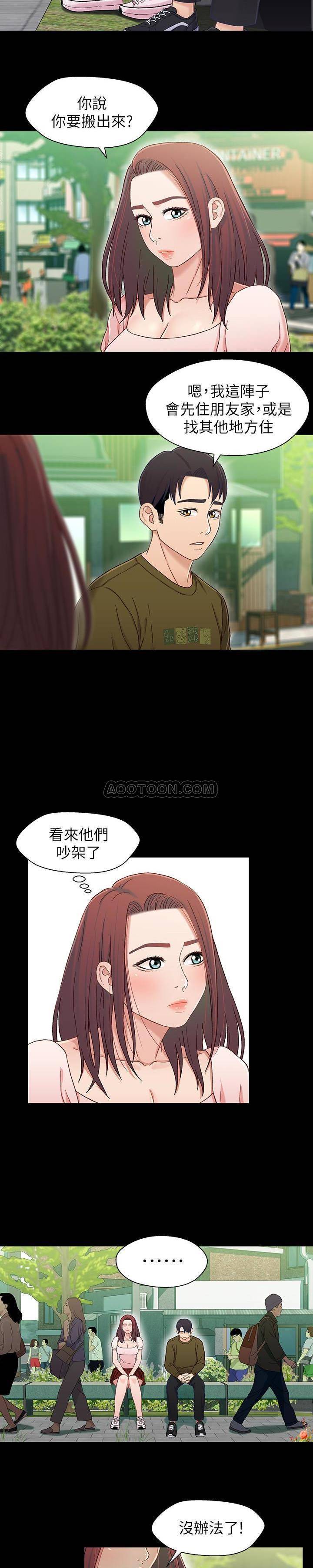 [韩国漫画] 兄妹关系 乱伦,巨乳大奶, 不伦#[20P]-9