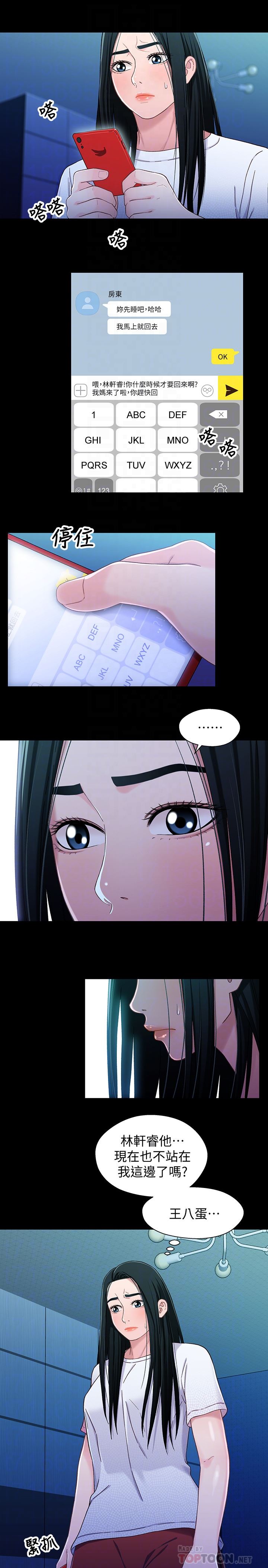 [韩国漫画] 兄妹关系 乱伦,巨乳大奶, 不伦#[28P]-15