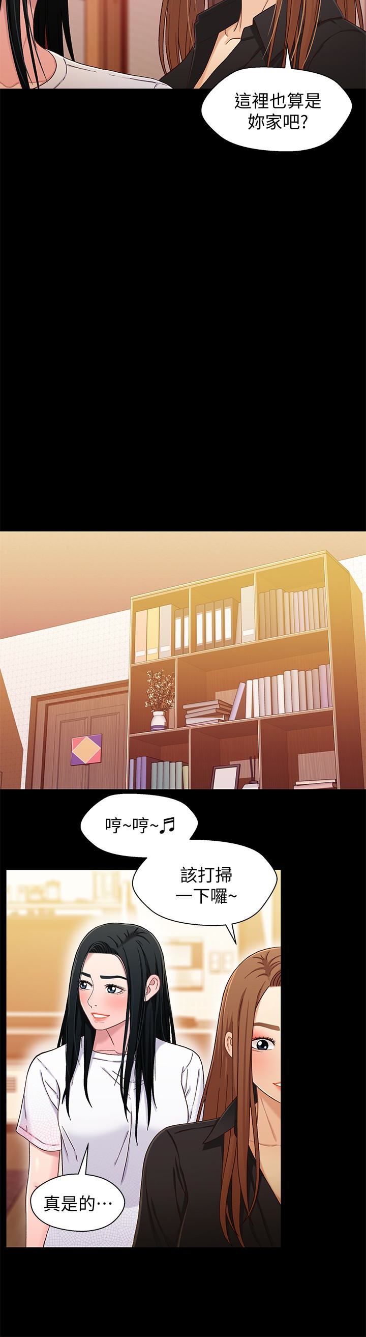 [韩国漫画] 兄妹关系 乱伦,巨乳大奶, 不伦#[28P]-4