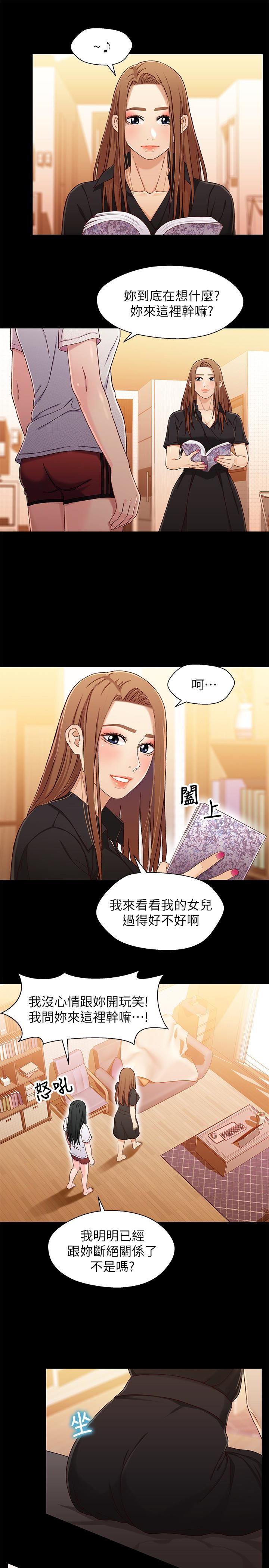 [韩国漫画] 兄妹关系 乱伦,巨乳大奶, 不伦#[28P]-5