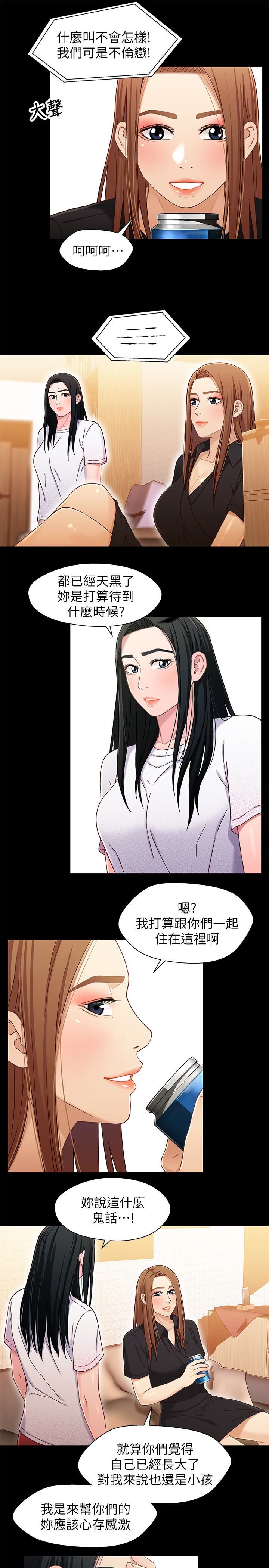 [韩国漫画] 兄妹关系 乱伦,巨乳大奶, 不伦#[28P]-9