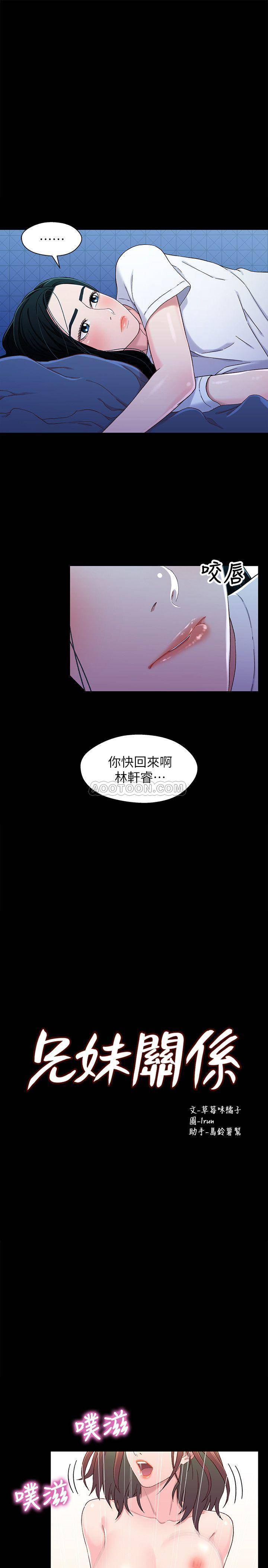 [韩国漫画] 兄妹关系 乱伦,巨乳大奶, 不伦#[23P]-1