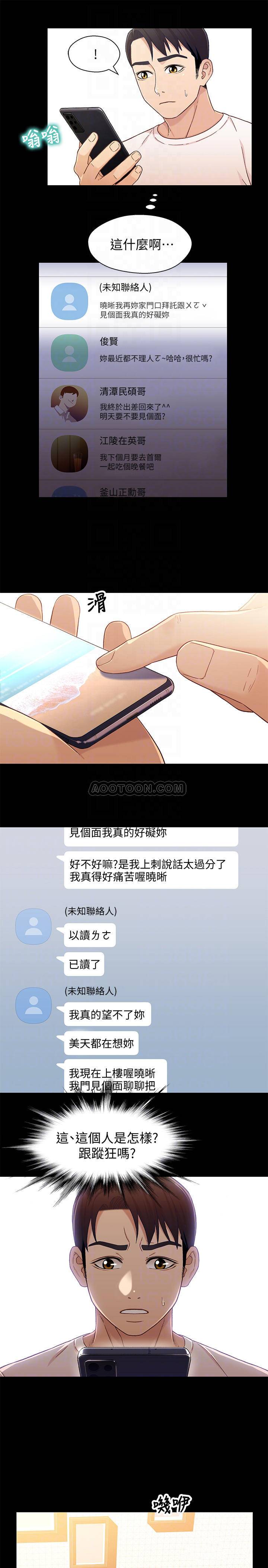 [韩国漫画] 兄妹关系 乱伦,巨乳大奶, 不伦#[23P]-10