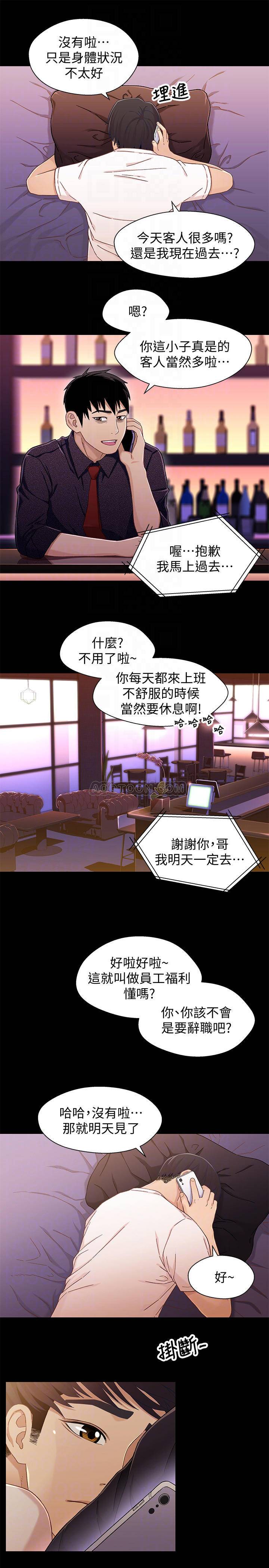 [韩国漫画] 兄妹关系 乱伦,巨乳大奶, 不伦#[23P]-8