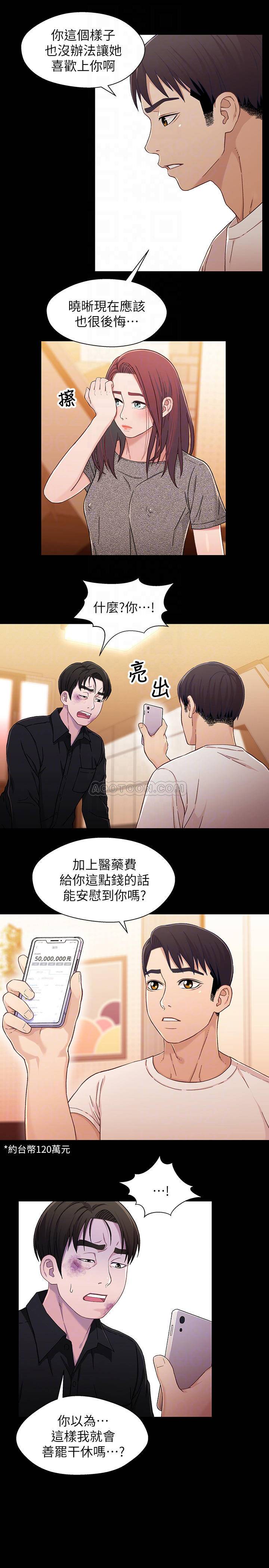 [韩国漫画] 兄妹关系 乱伦,巨乳大奶, 不伦#[27P]-11