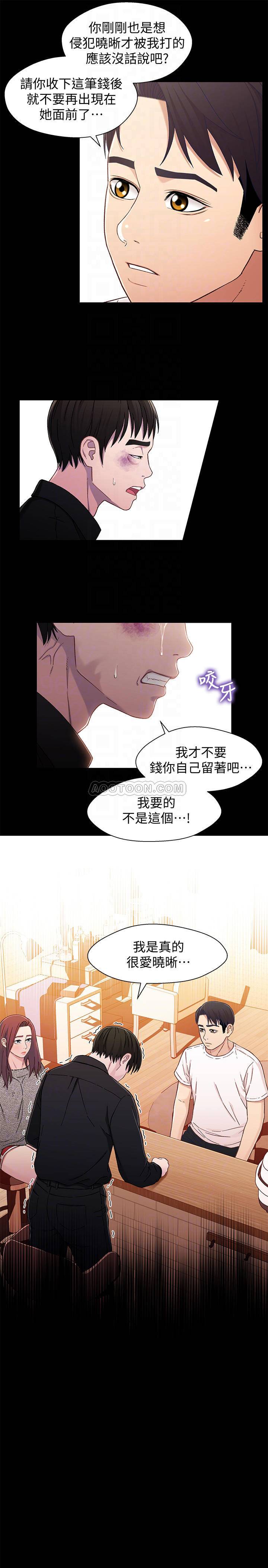 [韩国漫画] 兄妹关系 乱伦,巨乳大奶, 不伦#[27P]-12