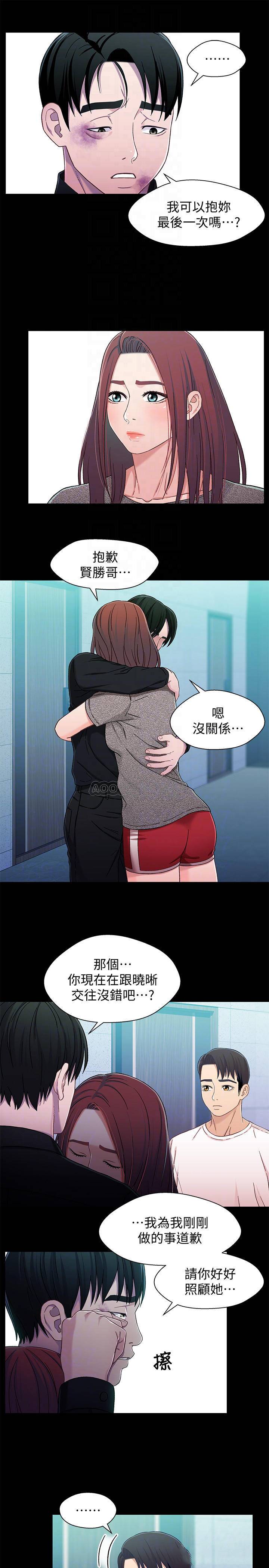 [韩国漫画] 兄妹关系 乱伦,巨乳大奶, 不伦#[27P]-14