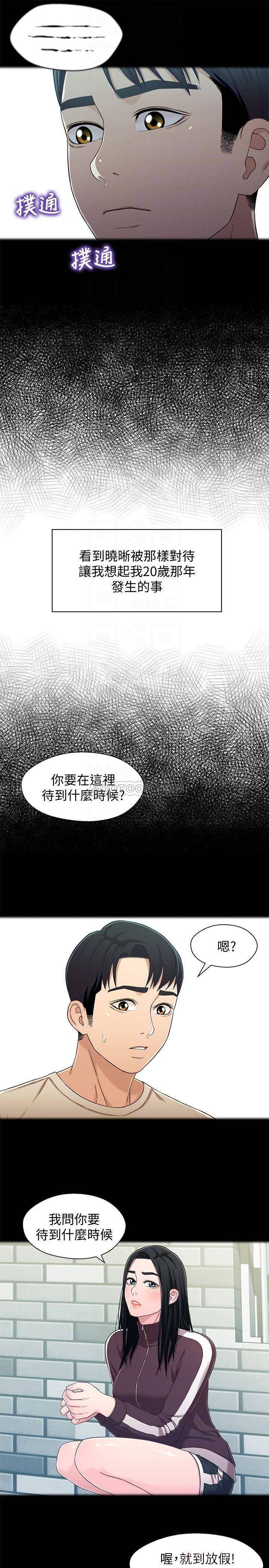 [韩国漫画] 兄妹关系 乱伦,巨乳大奶, 不伦#[27P]-16