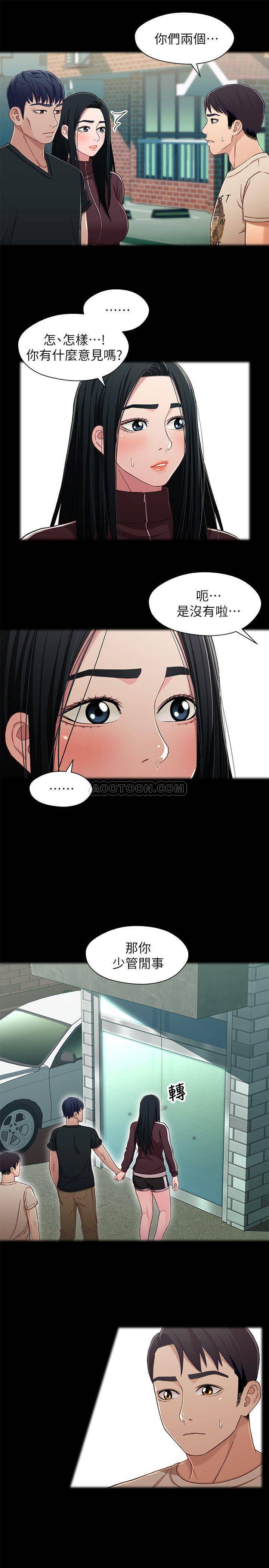 [韩国漫画] 兄妹关系 乱伦,巨乳大奶, 不伦#[27P]-19