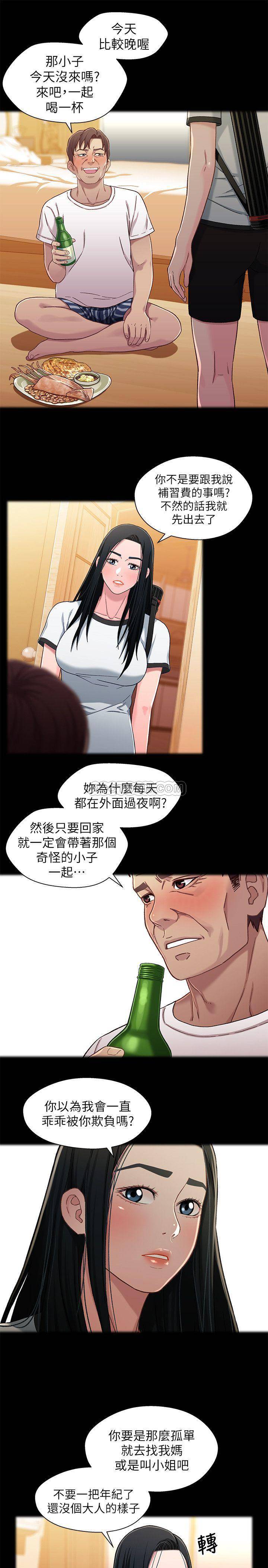 [韩国漫画] 兄妹关系 乱伦,巨乳大奶, 不伦#[27P]-23