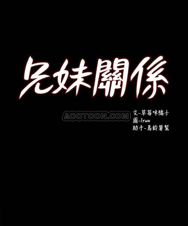 [韩国漫画] 兄妹关系 乱伦,巨乳大奶, 不伦#[27P]-3