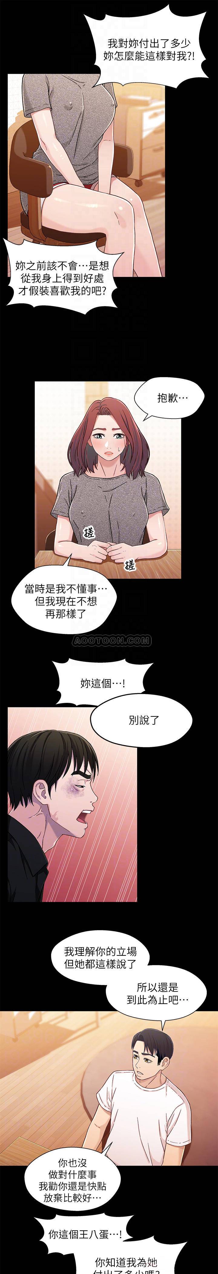 [韩国漫画] 兄妹关系 乱伦,巨乳大奶, 不伦#[27P]-9