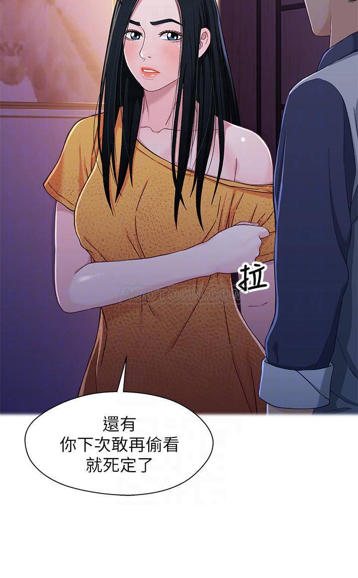 [韩国漫画] 兄妹关系 乱伦,巨乳大奶, 不伦#[25P]-12