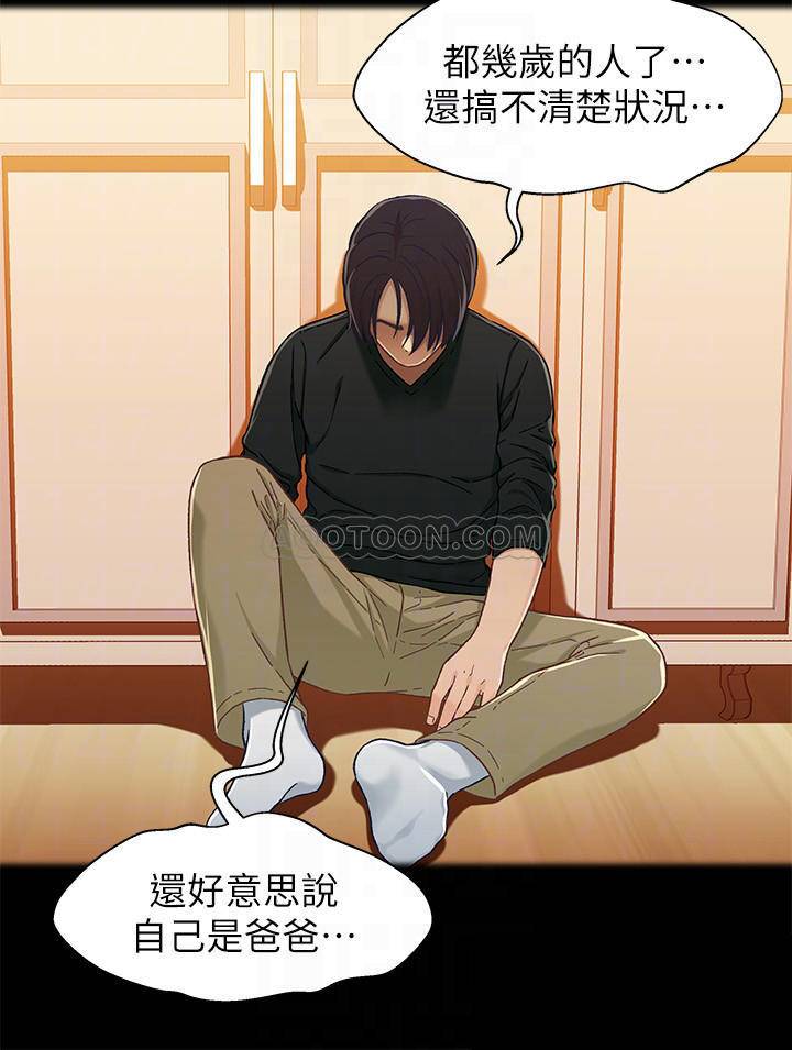 [韩国漫画] 兄妹关系 乱伦,巨乳大奶, 不伦#[25P]-14