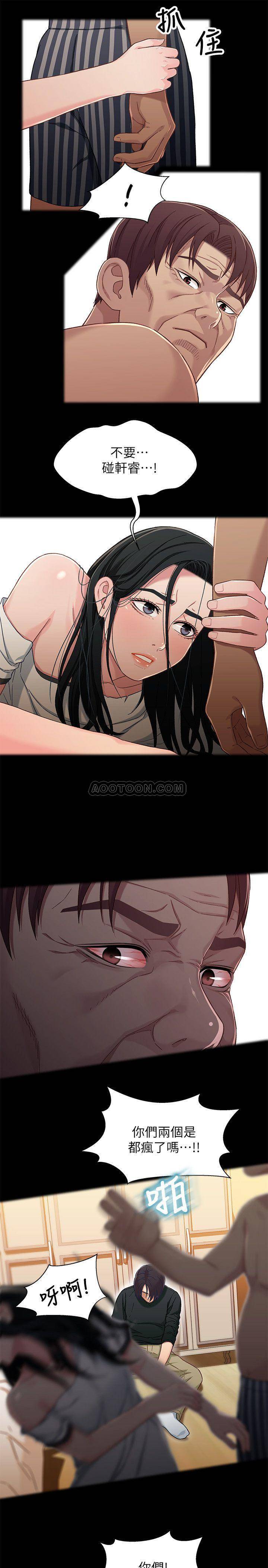 [韩国漫画] 兄妹关系 乱伦,巨乳大奶, 不伦#[25P]-16