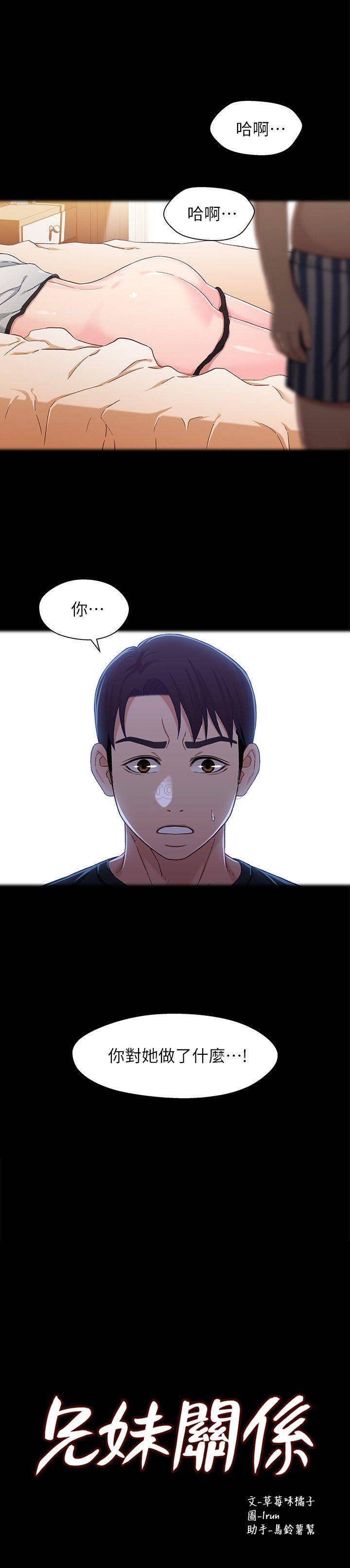 [韩国漫画] 兄妹关系 乱伦,巨乳大奶, 不伦#[25P]-2