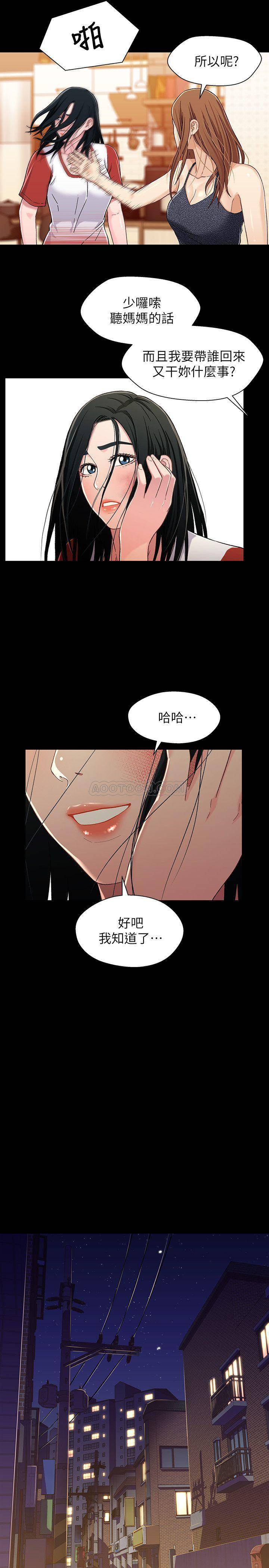 [韩国漫画] 兄妹关系 乱伦,巨乳大奶, 不伦#[25P]-23
