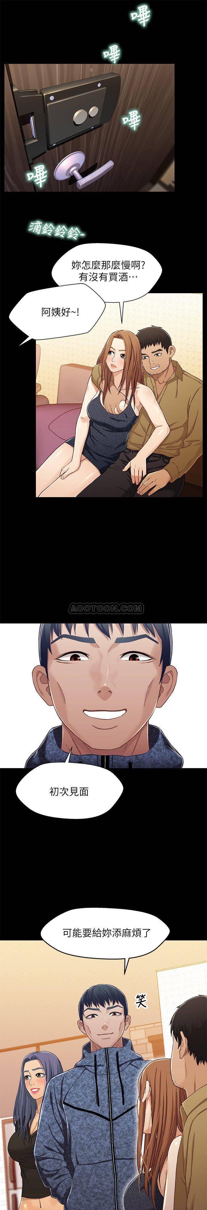 [韩国漫画] 兄妹关系 乱伦,巨乳大奶, 不伦#[25P]-24