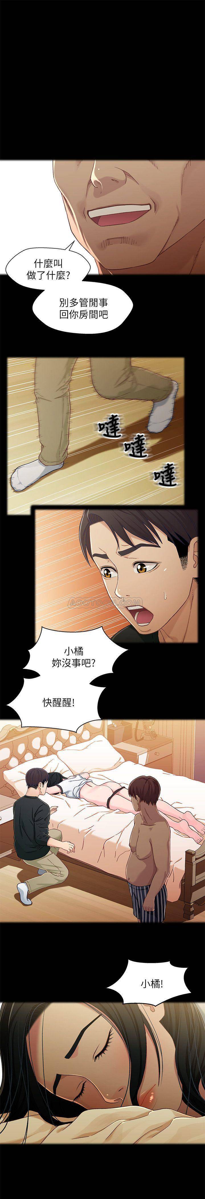 [韩国漫画] 兄妹关系 乱伦,巨乳大奶, 不伦#[25P]-3