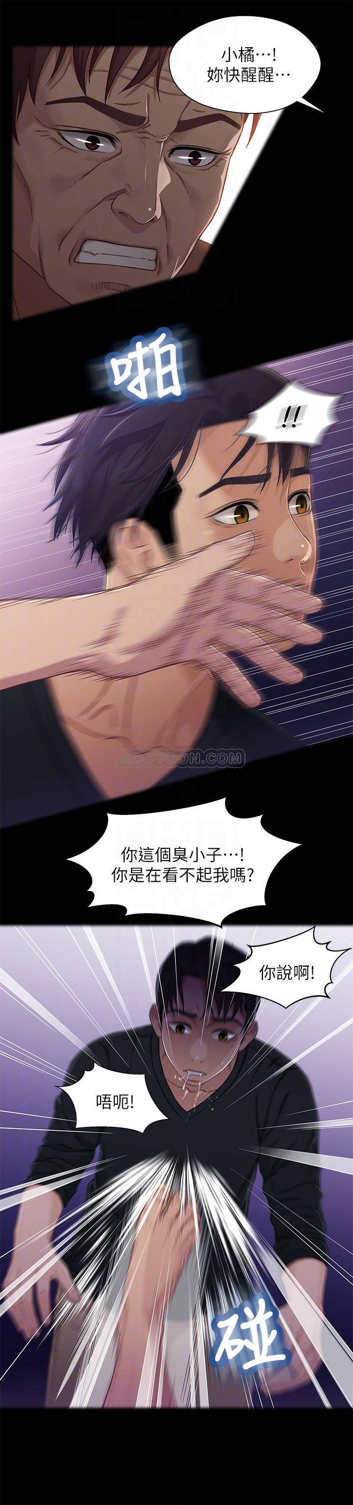 [韩国漫画] 兄妹关系 乱伦,巨乳大奶, 不伦#[25P]-5