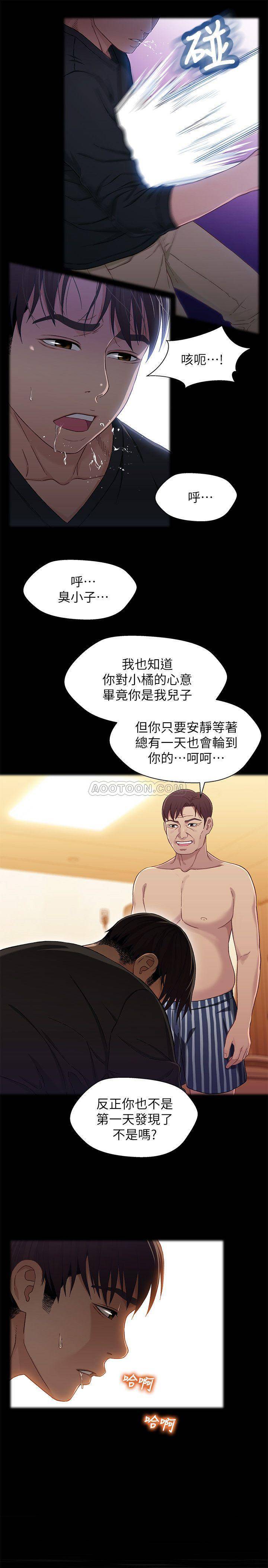 [韩国漫画] 兄妹关系 乱伦,巨乳大奶, 不伦#[25P]-6