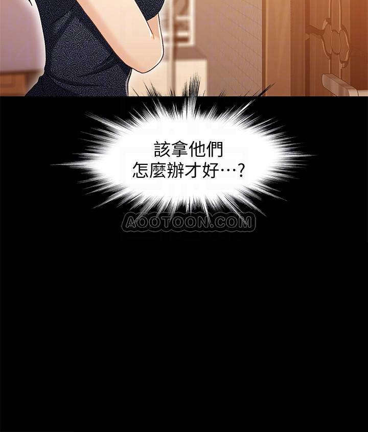 [韩国漫画] 兄妹关系 乱伦,巨乳大奶, 不伦#[30P]-11