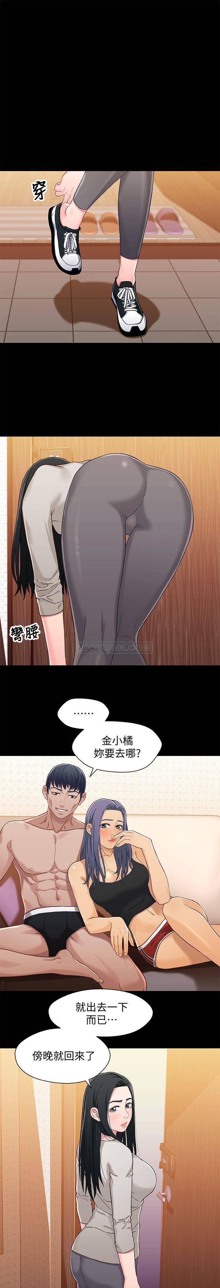 [韩国漫画] 兄妹关系 乱伦,巨乳大奶, 不伦#[30P]-12