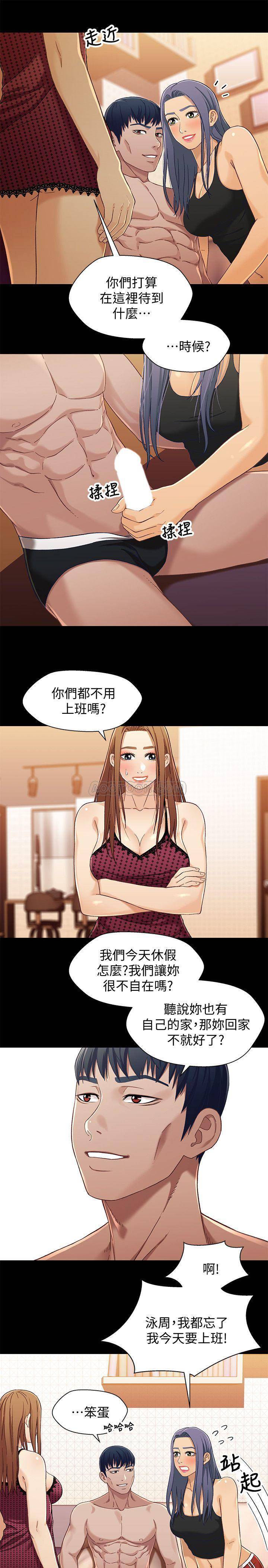 [韩国漫画] 兄妹关系 乱伦,巨乳大奶, 不伦#[30P]-16