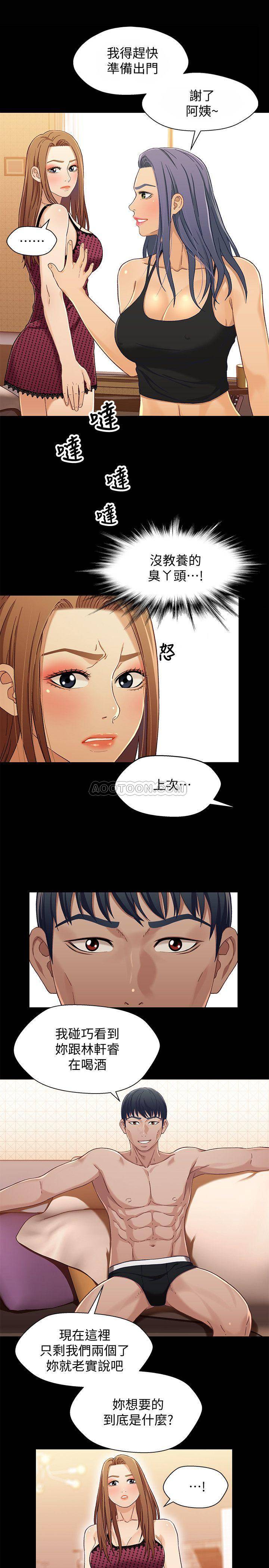 [韩国漫画] 兄妹关系 乱伦,巨乳大奶, 不伦#[30P]-18