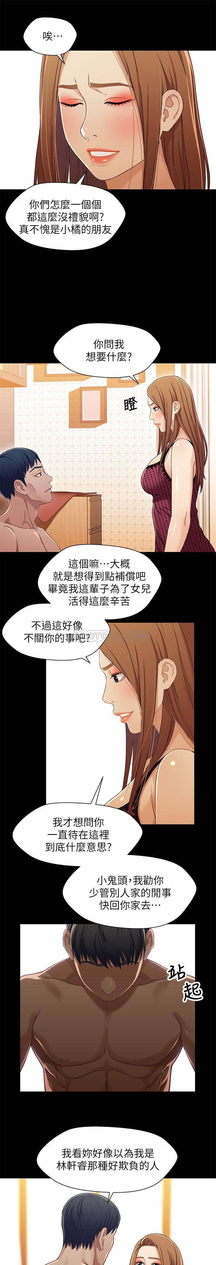 [韩国漫画] 兄妹关系 乱伦,巨乳大奶, 不伦#[30P]-20