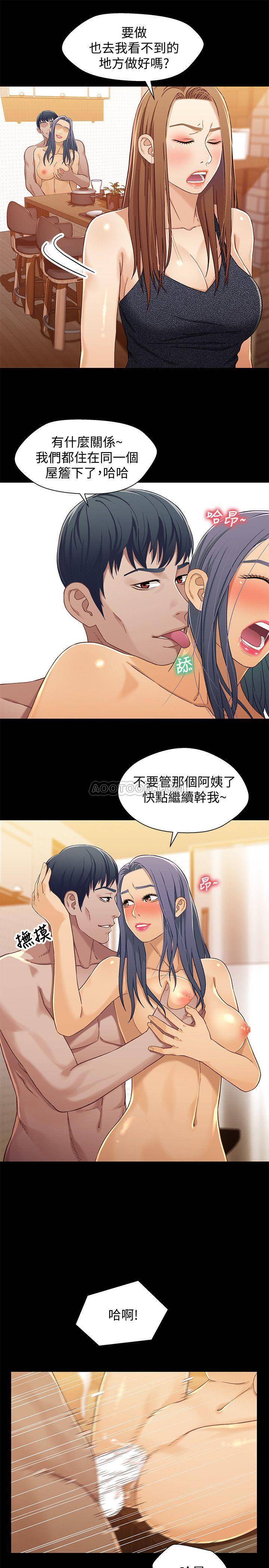[韩国漫画] 兄妹关系 乱伦,巨乳大奶, 不伦#[30P]-4