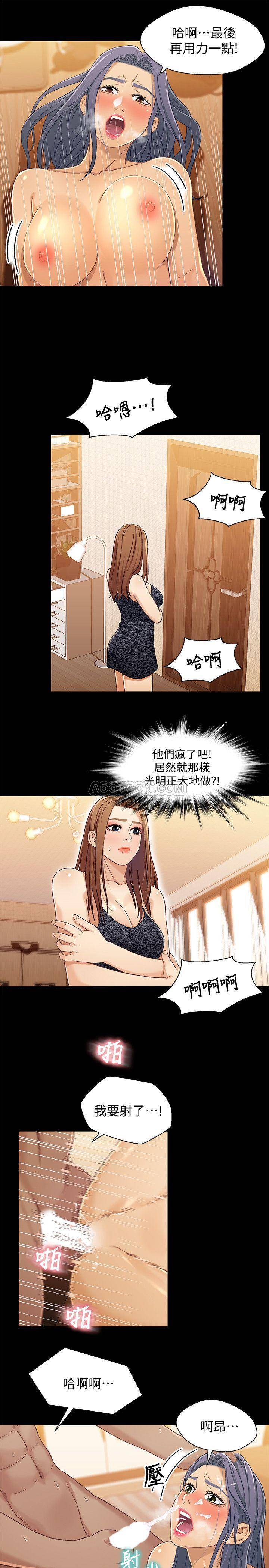 [韩国漫画] 兄妹关系 乱伦,巨乳大奶, 不伦#[30P]-8