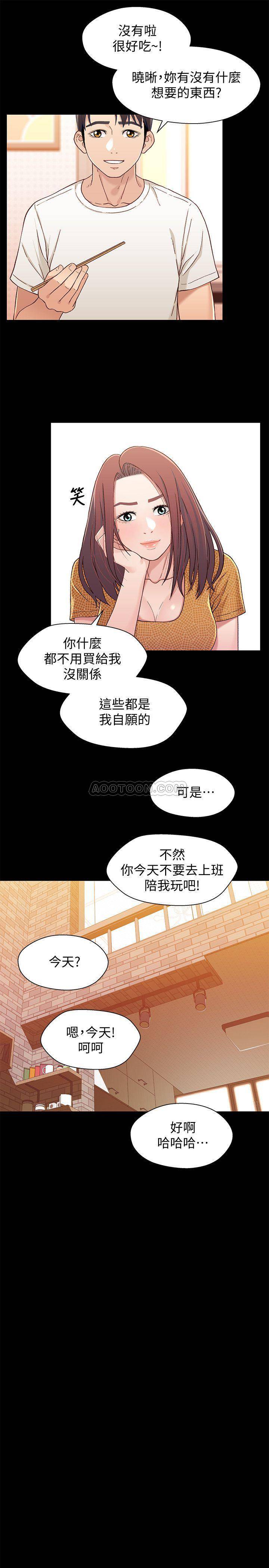 [韩国漫画] 兄妹关系 乱伦,巨乳大奶, 不伦#[28P]-13