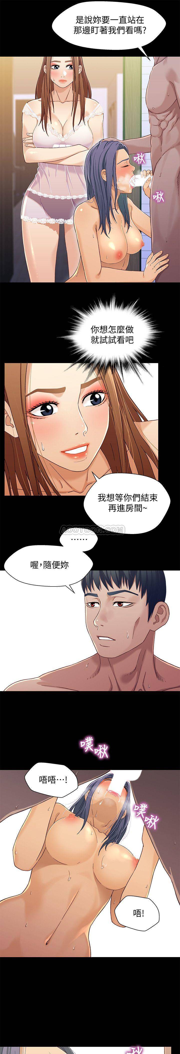 [韩国漫画] 兄妹关系 乱伦,巨乳大奶, 不伦#[28P]-19