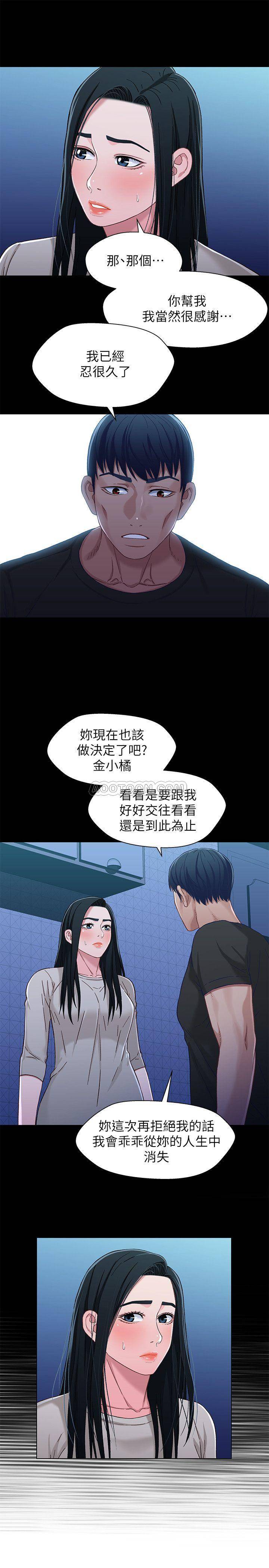 [韩国漫画] 兄妹关系 乱伦,巨乳大奶, 不伦#[28P]-7