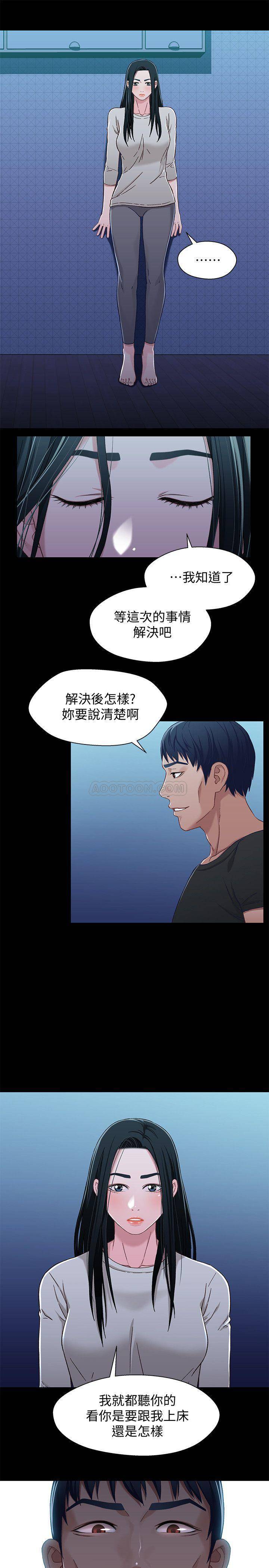 [韩国漫画] 兄妹关系 乱伦,巨乳大奶, 不伦#[28P]-9